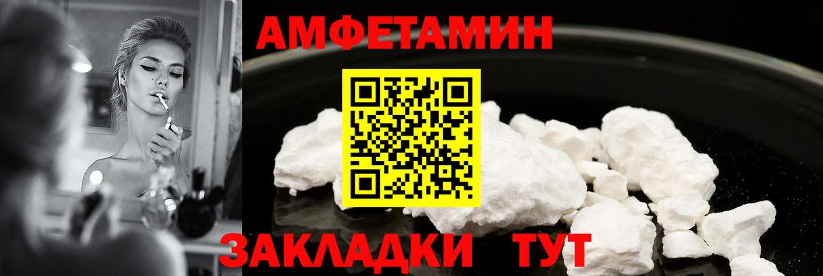 Amphetamine  АМФ Premium  Вход с VPN  Краснодар 