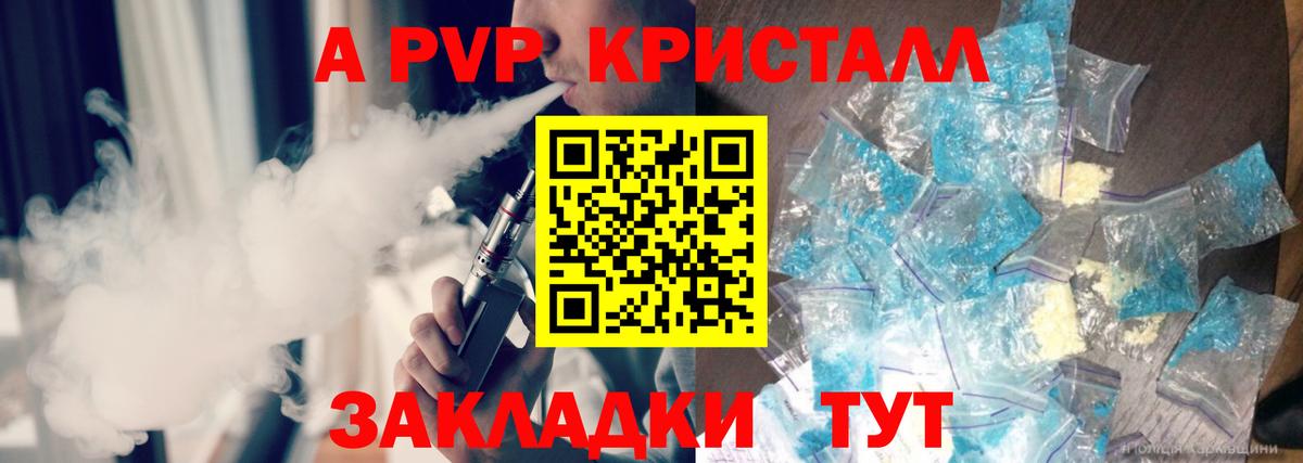 Alfa_PVP крисы CK Краснодар