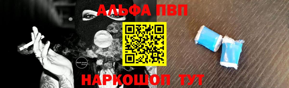 Краснодар  A PVP СК  A PVP СК  что такое   Вход с VPN 