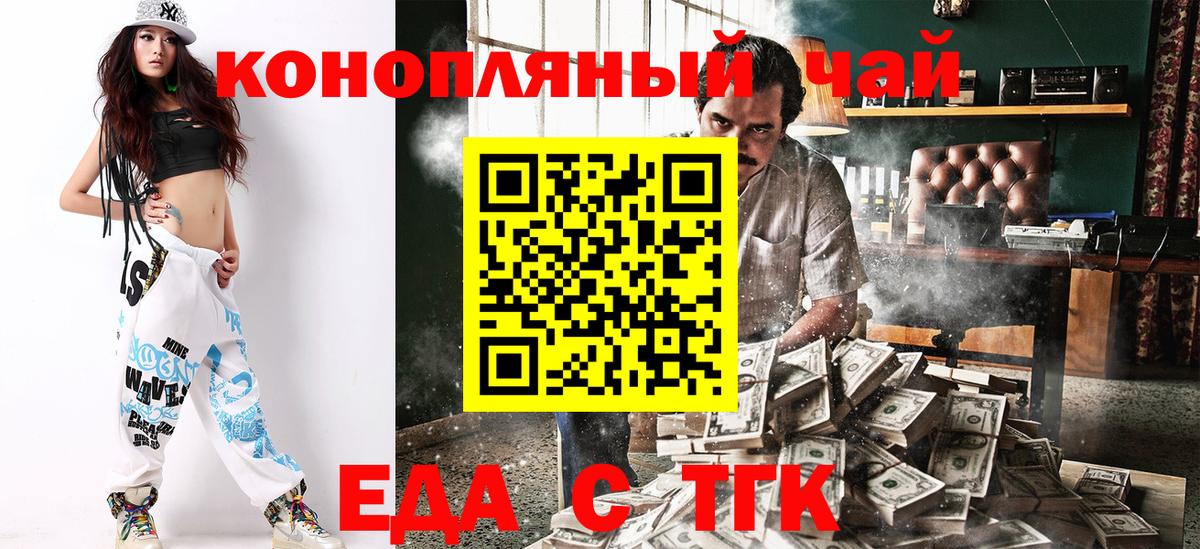 Cannafood конопля  Вход с VPN  Краснодар 