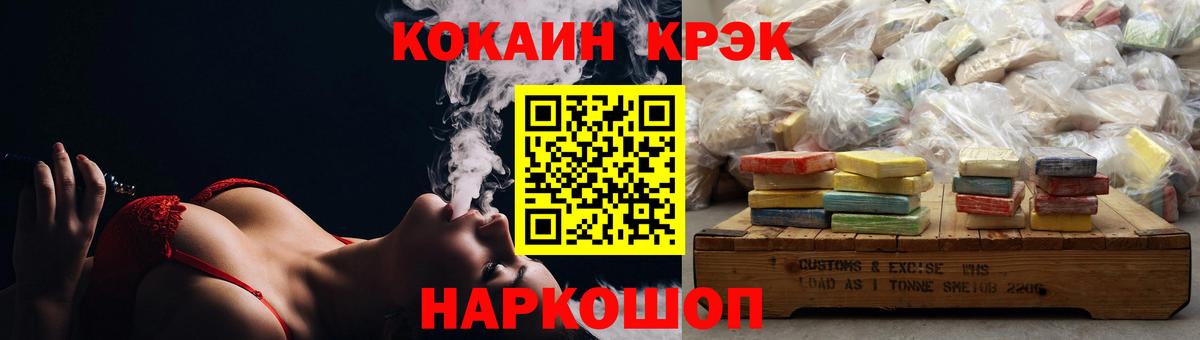 Cocaine Боливия Краснодар