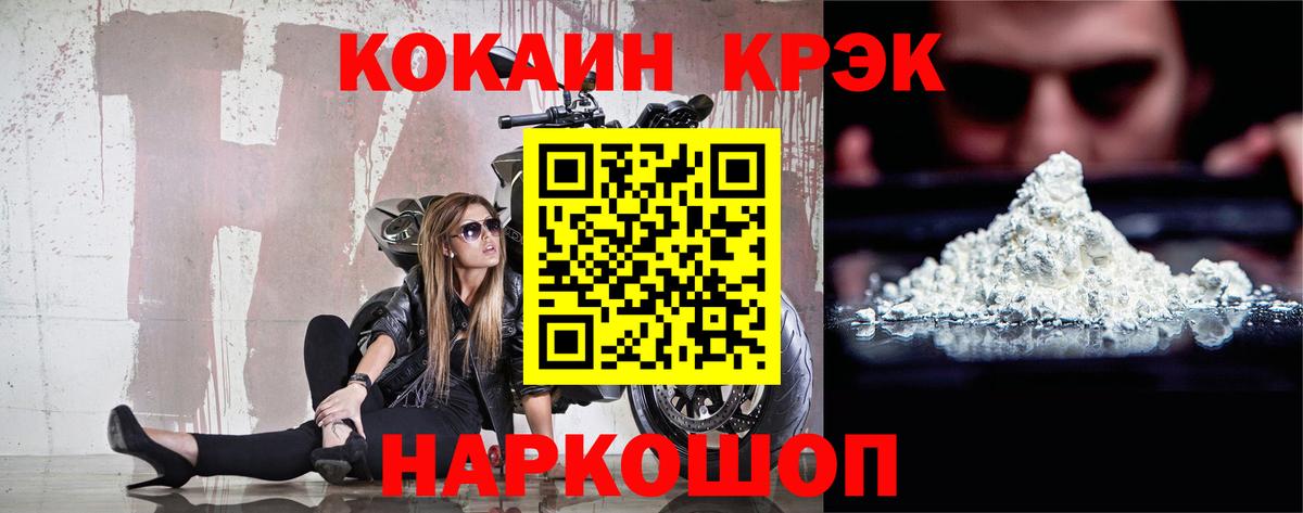 КОКАИН 97%  продажа наркотиков  Краснодар  Cocaine Columbia  Вход с VPN  Cocaine 