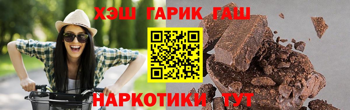 Краснодар  Гашиш VHQ  ГАШИШ  Вход с VPN 