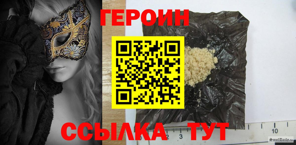 ГЕРОИН хмурый Краснодар