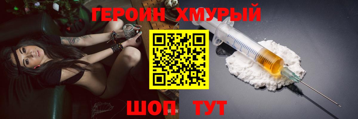 Краснодар  Героин VHQ  Вход с VPN 
