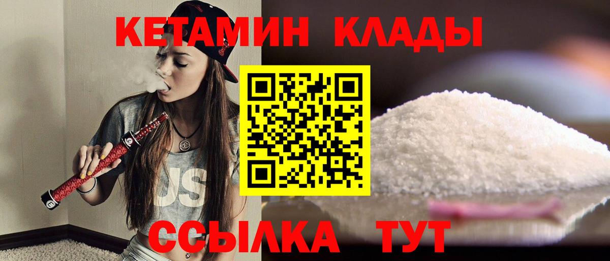 Краснодар  КЕТАМИН ketamine  КЕТАМИН ketamine  Вход с VPN 