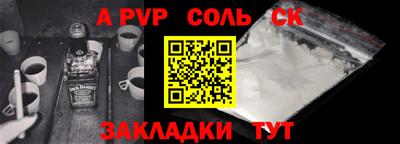 ALPHA-PVP Донецк