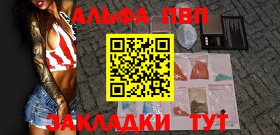 ALPHA-PVP Донецк