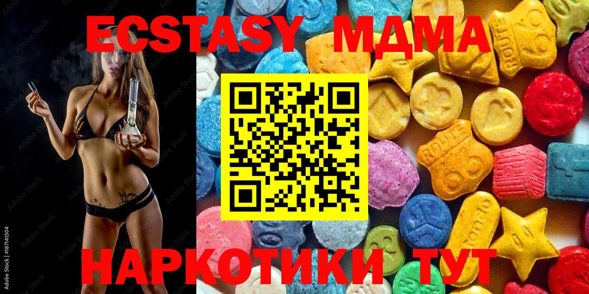 МДМА crystal  Вход с VPN  Краснодар  МДМА  MDMA Molly 