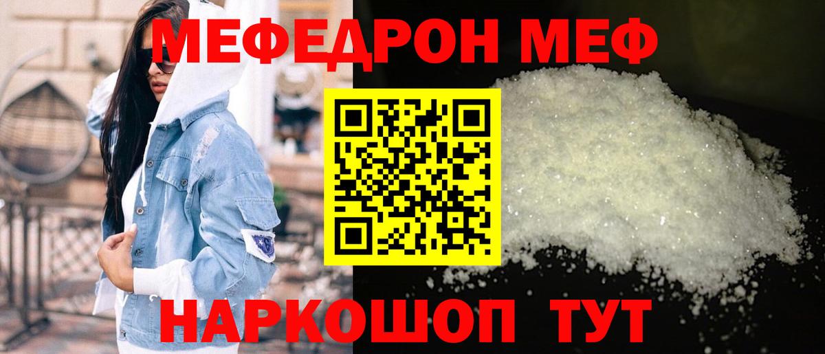 Краснодар  Меф 4 MMC  МЕФ  Вход с VPN  Мефедрон 4 MMC 