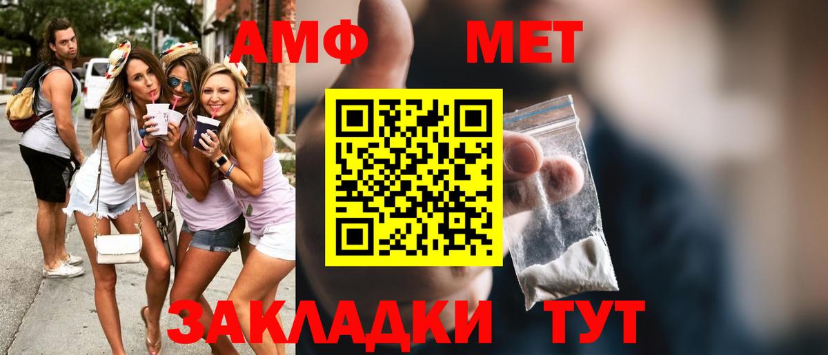 Краснодар  МЕТАМФЕТАМИН Methamphetamine  МЕТАМФЕТАМИН  Вход с VPN 