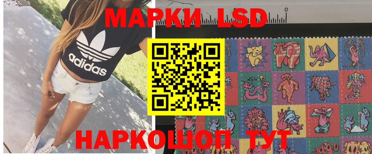 Марки NBOMe 1,5мг  Наркотические марки  Краснодар  Вход с VPN 